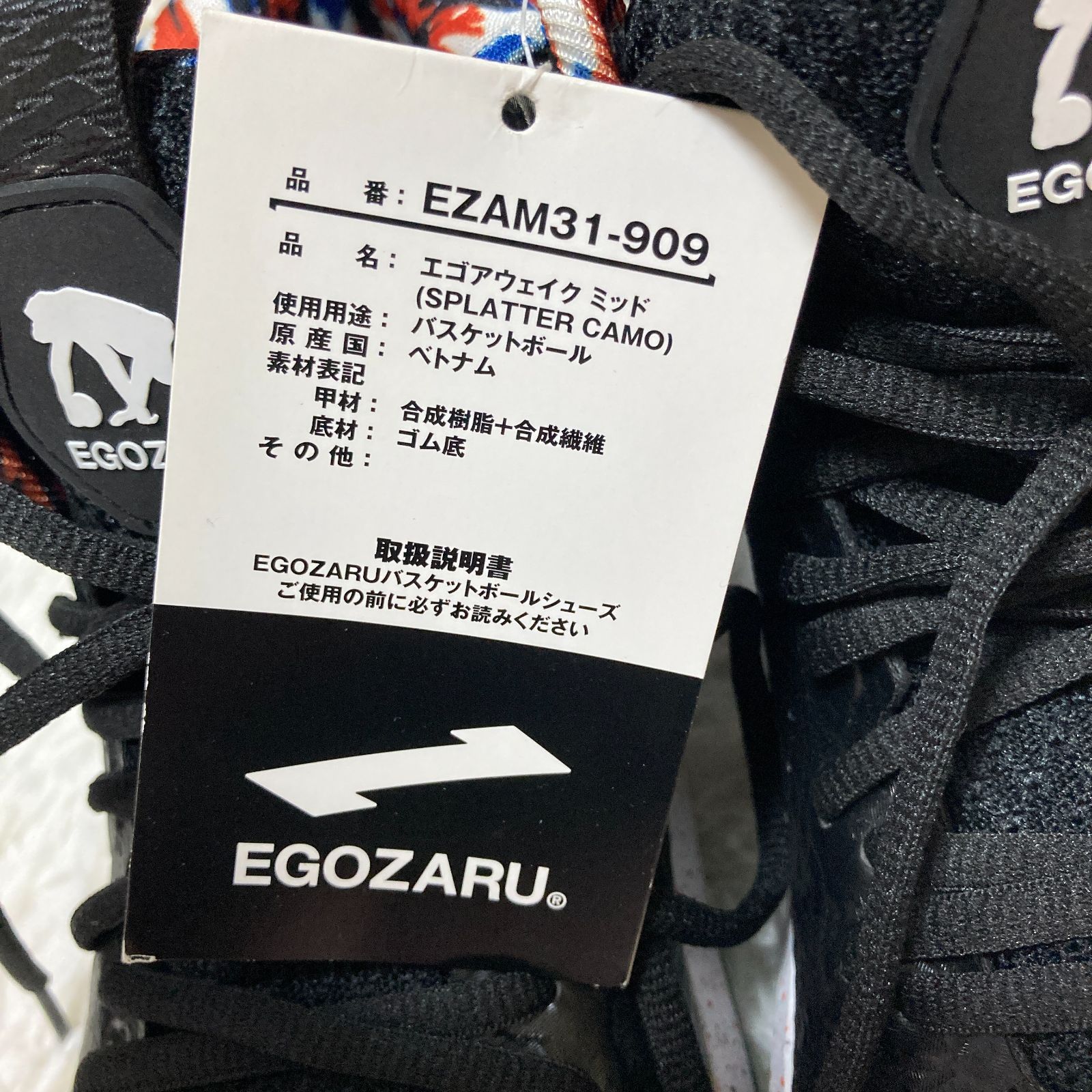 エゴザル エゴアウェイク ミッド SPLATTER CAMO - メルカリ