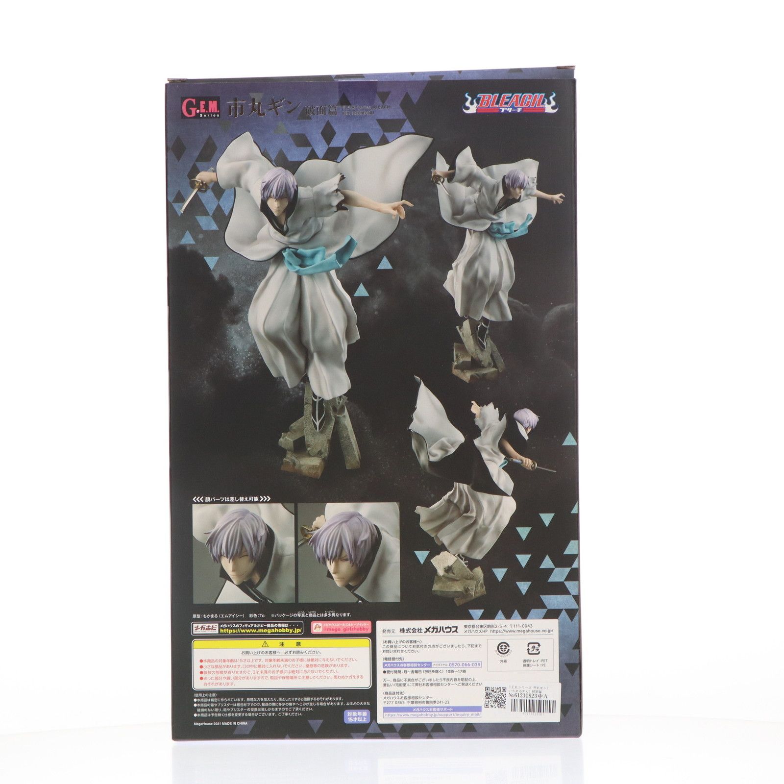 MegaHouse - G.E.M.シリーズ 市丸ギン(いちまるぎん) 破面篇 BLEACH(ブリーチ) 完成品 フィギュア 一部店舗&amp;オンラインショップ限定 メガハウス Amazon.co.jp: G.E.M.シリーズ BLEACH 市丸ギン 破面篇 完成品