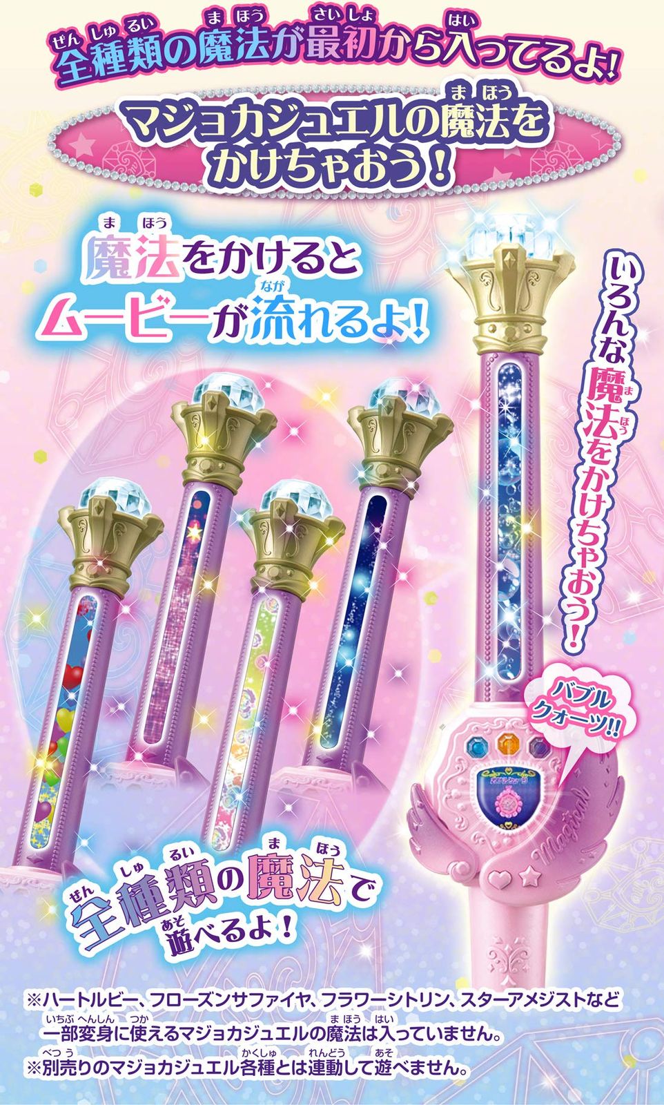 魔法×戦士 マジマジョピュアーズ! マジョカアイリス [単品] - メルカリ
