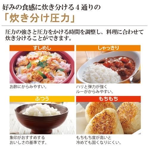 圧力IH炊飯器