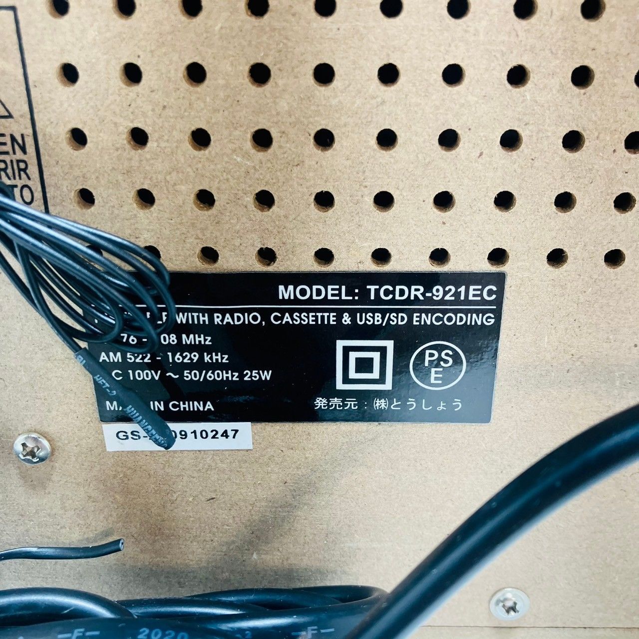 超美品 とうしょう TCDR-921EC イコライザー機能付きマルチレコード 