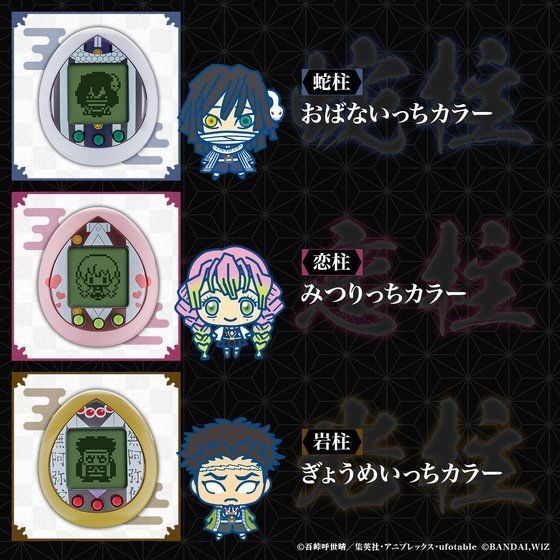 きめつたまごっち　柱集結版　みつりっちカラー Amazon.co.jp: 鬼滅の刃 きめつたまごっち 柱集結版 みつりっち