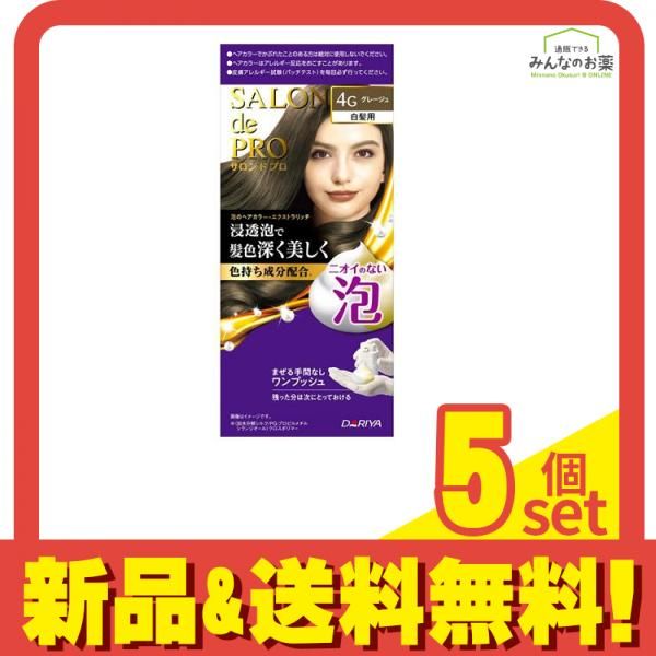 【正規品，大人気】 サロンドプロ 泡のヘアカラー・エクストラリッチ 白髪用 4G グレージュ 1組入 5個セット まとめ売り 白髪染め