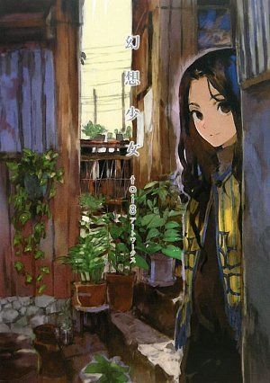 幻想少女 toi8 アートワークス／toi8