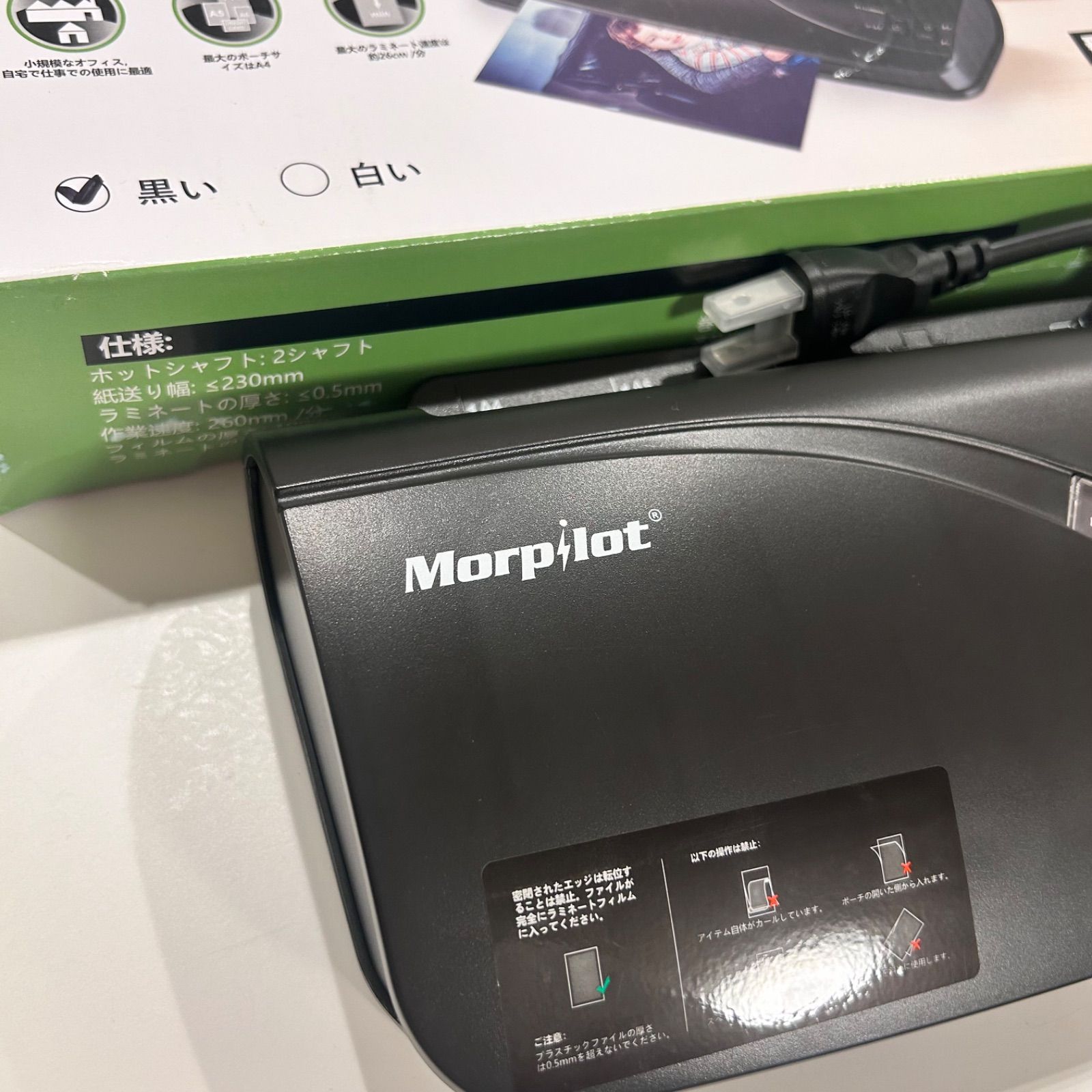 Morpilot A4 ラミネーター OL145 ブラック - メルカリ