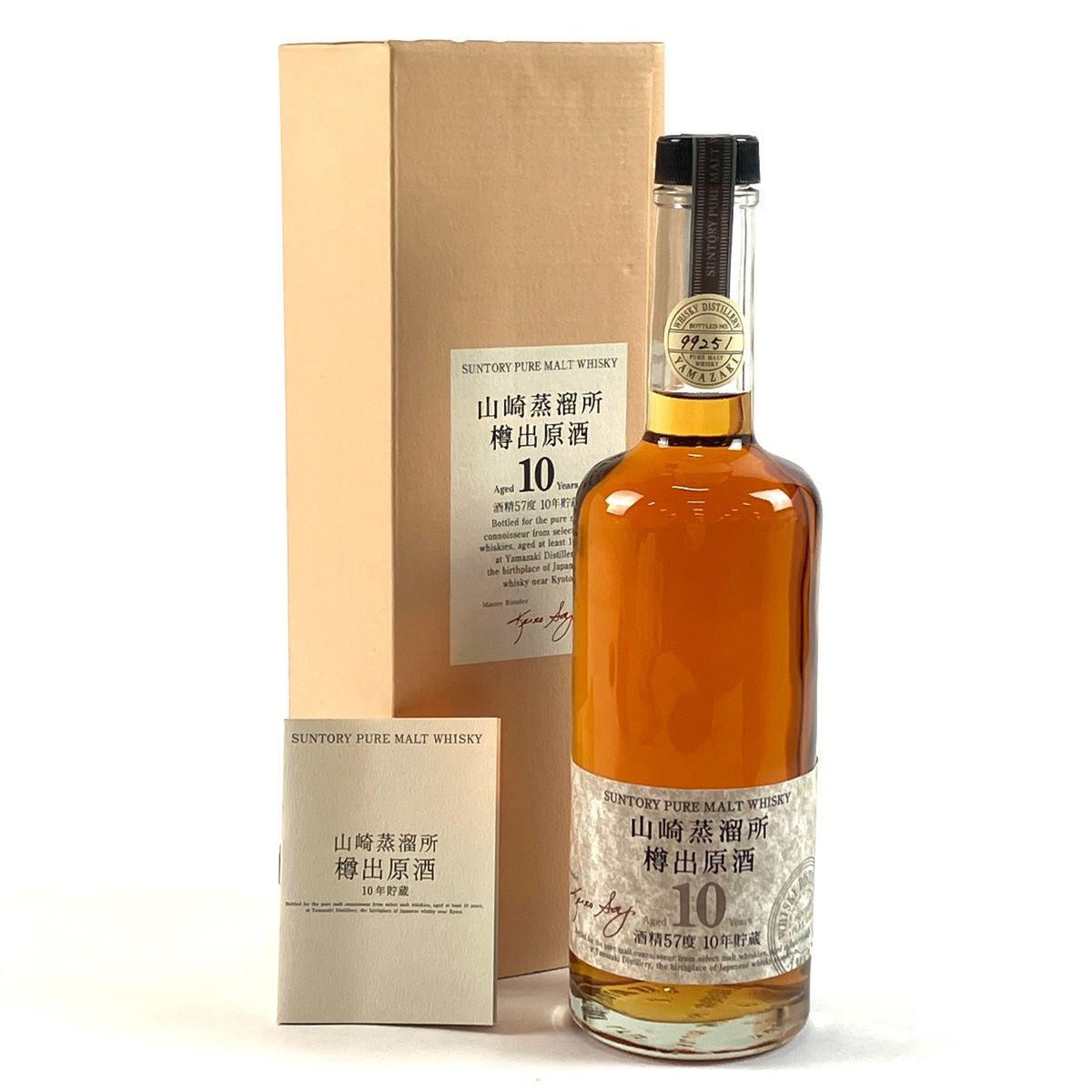 サントリーピュアモルトウイスキー山崎12年 東京都内限定お届け】 サントリー SUNTORY 山崎 12年 ピュアモルト 向