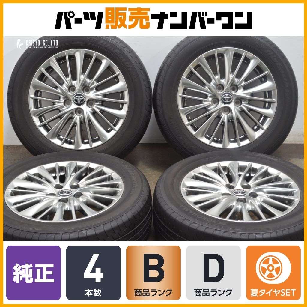 程度良好品 トヨタ 30 アルファード ヴェルファイア 純正 17in 6.5J 33 PCD114.3 ヨコハマ ブルーアース E51 225 60R17 ハイグロス