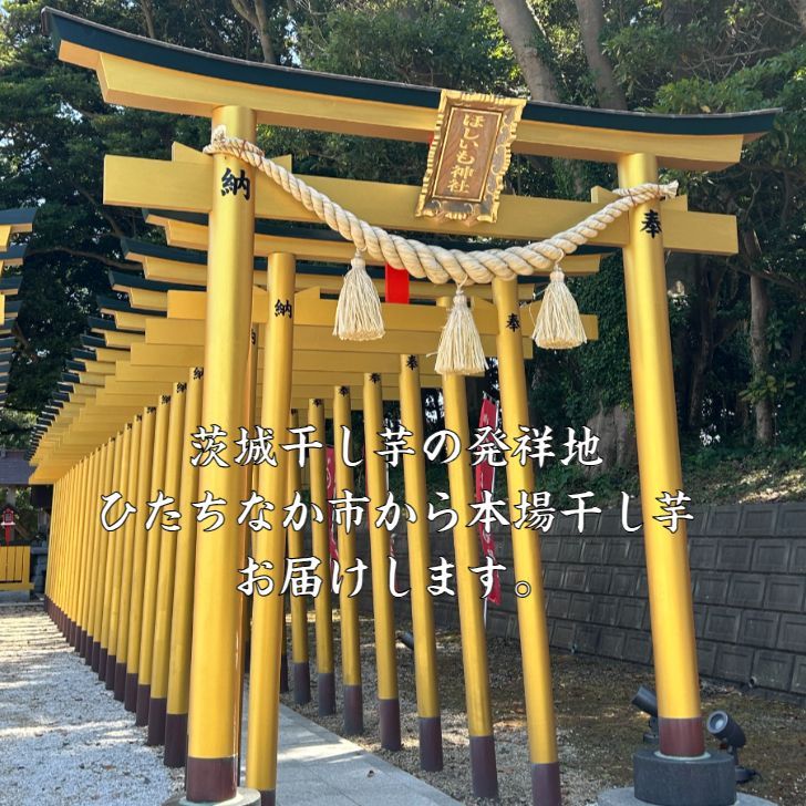 国産無添加 産地直送