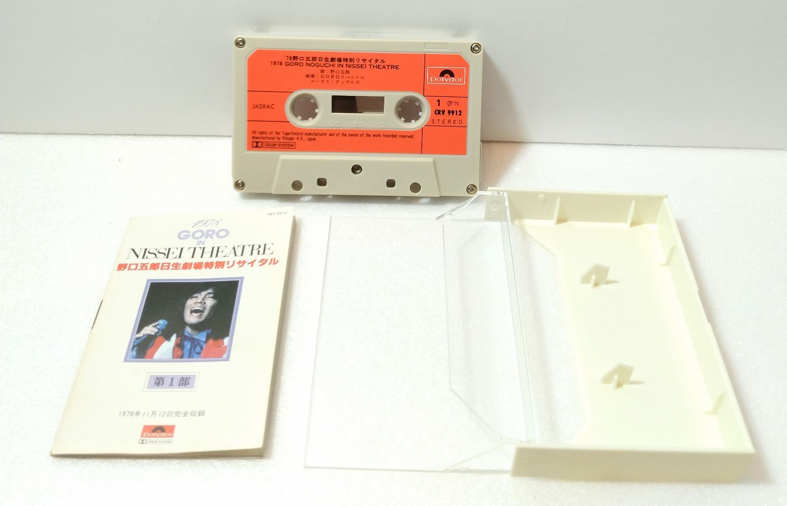 カセットテープ】'78 野口五郎 日生劇場 特別リサイタル 完全