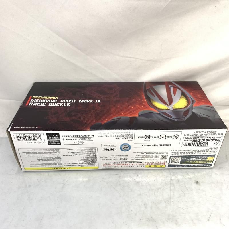 PREMIUM DXメモリアルブーストマークIXレイズバックル 新品未開封 PREMIUM DXメモリアルブーストマークIXレイズバックル｜仮面