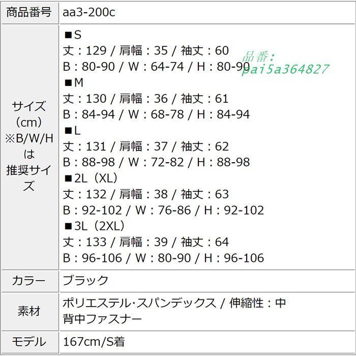 ドレス pai5a364827