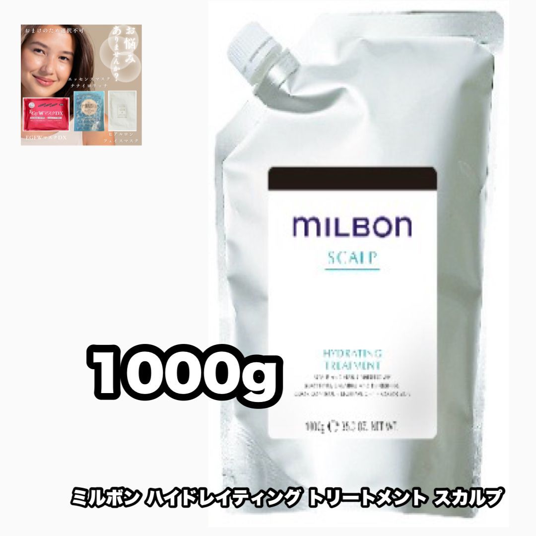 ミルボン インダルジングハイドレーショントリートメント チューブ