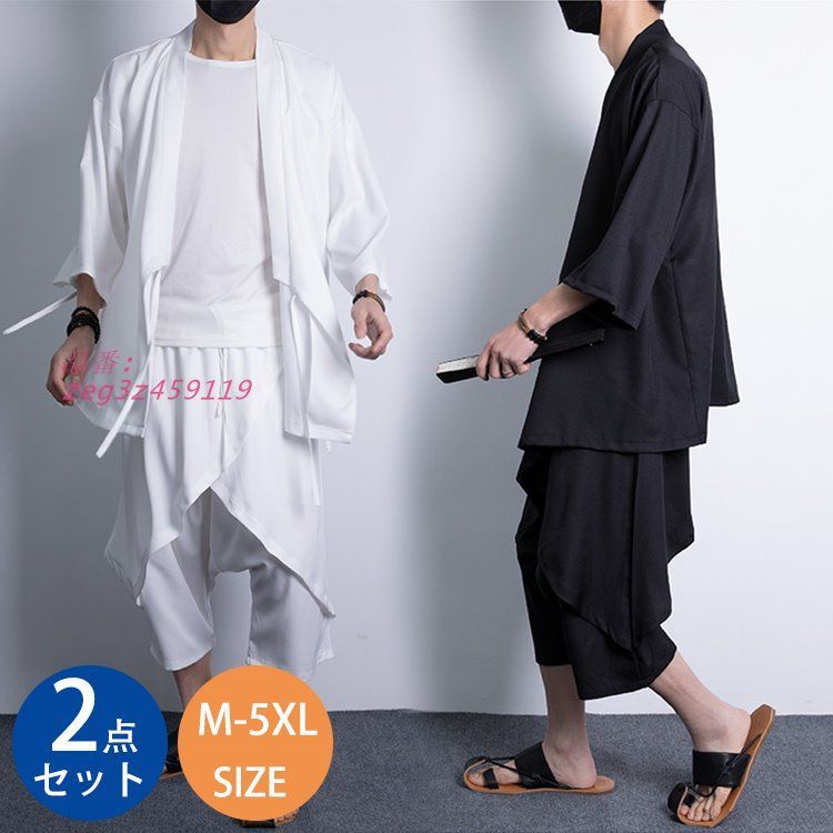メンズ セットアップ 上下セット ７分丈 カーディガン ズボン ボゆったり 涼しげ トップス おしゃれ サルエル風 zeg3z459119