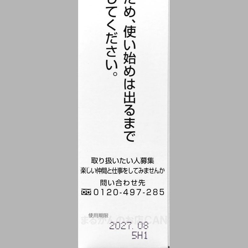 特典付き】びっくり美肌ホワイトセット はな龍カード付き 銀座