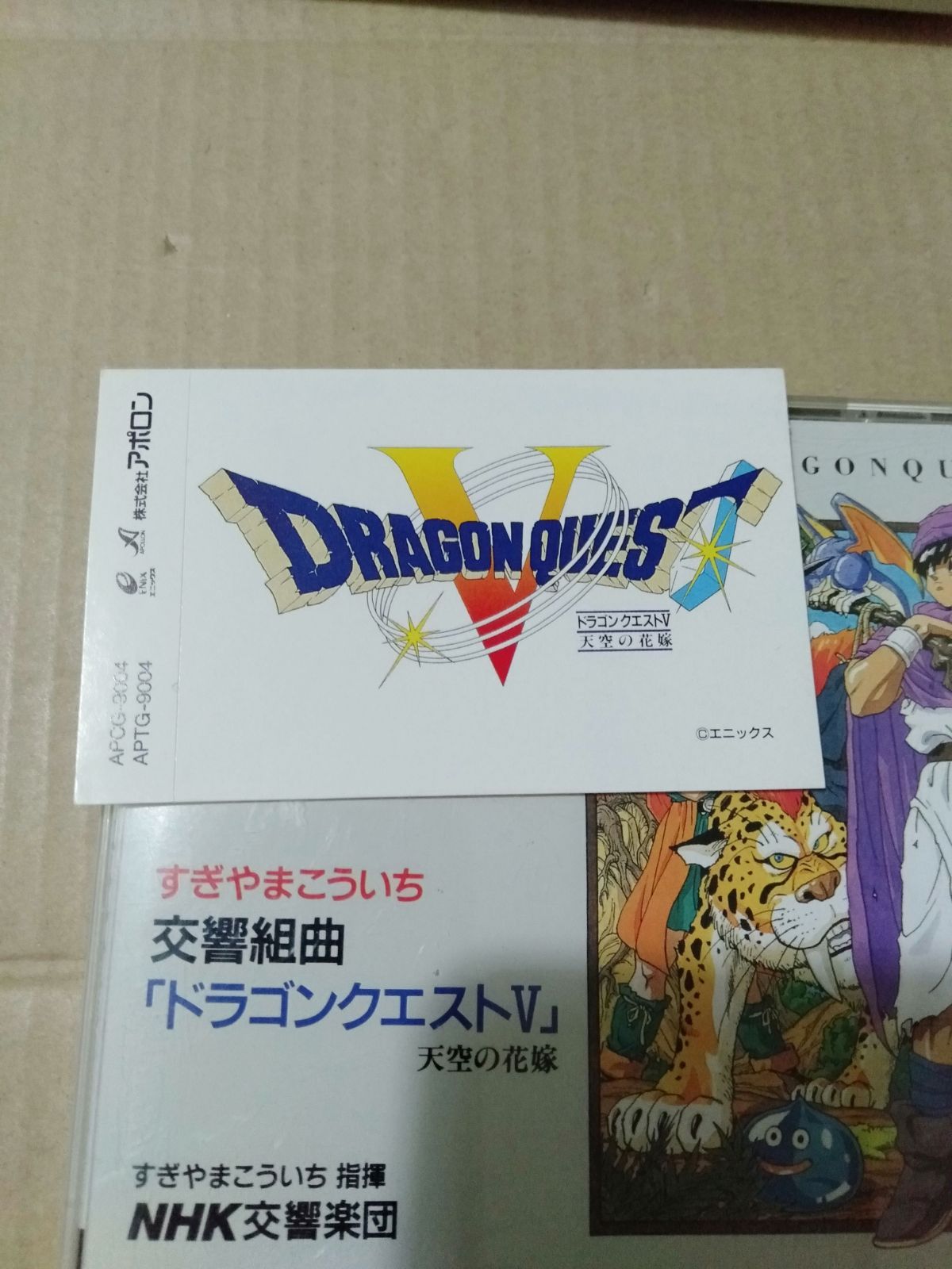 ふるいちオンライン - ゲーム/ニンテンドーDS/ドラゴンクエストV