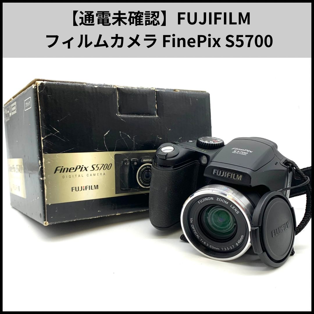 未使用品　FUJIFILM FinePix S5700 デジタルカメラ 通電未確認】FUJIFILM フィルムカメラ FinePix S5700 - メルカリ
