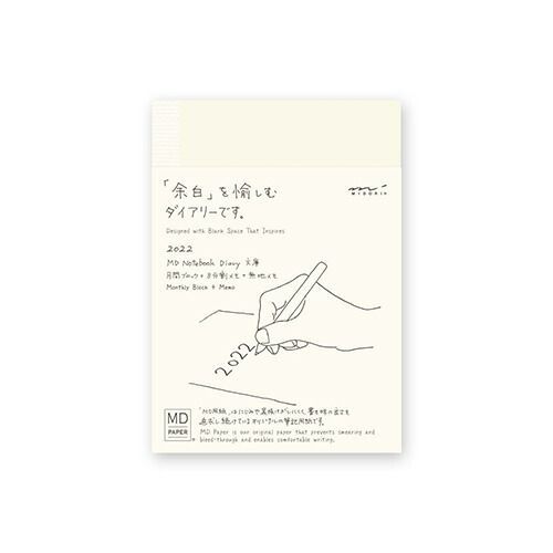 まとめ ミドリ ダイアリー ＭＤ日付品 文庫 ×
