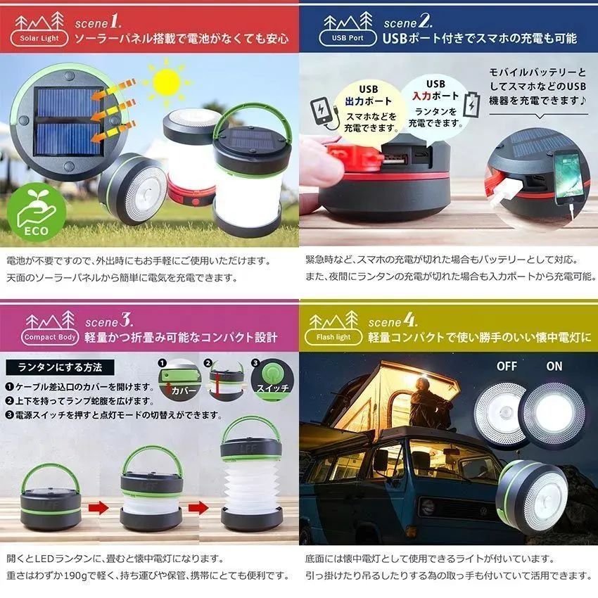 lafuture】防災用でも！安心ランタンLEDライト ソーラー充電式 USB アウトドア キャンプ 電池内蔵【送料無料】 - メルカリ