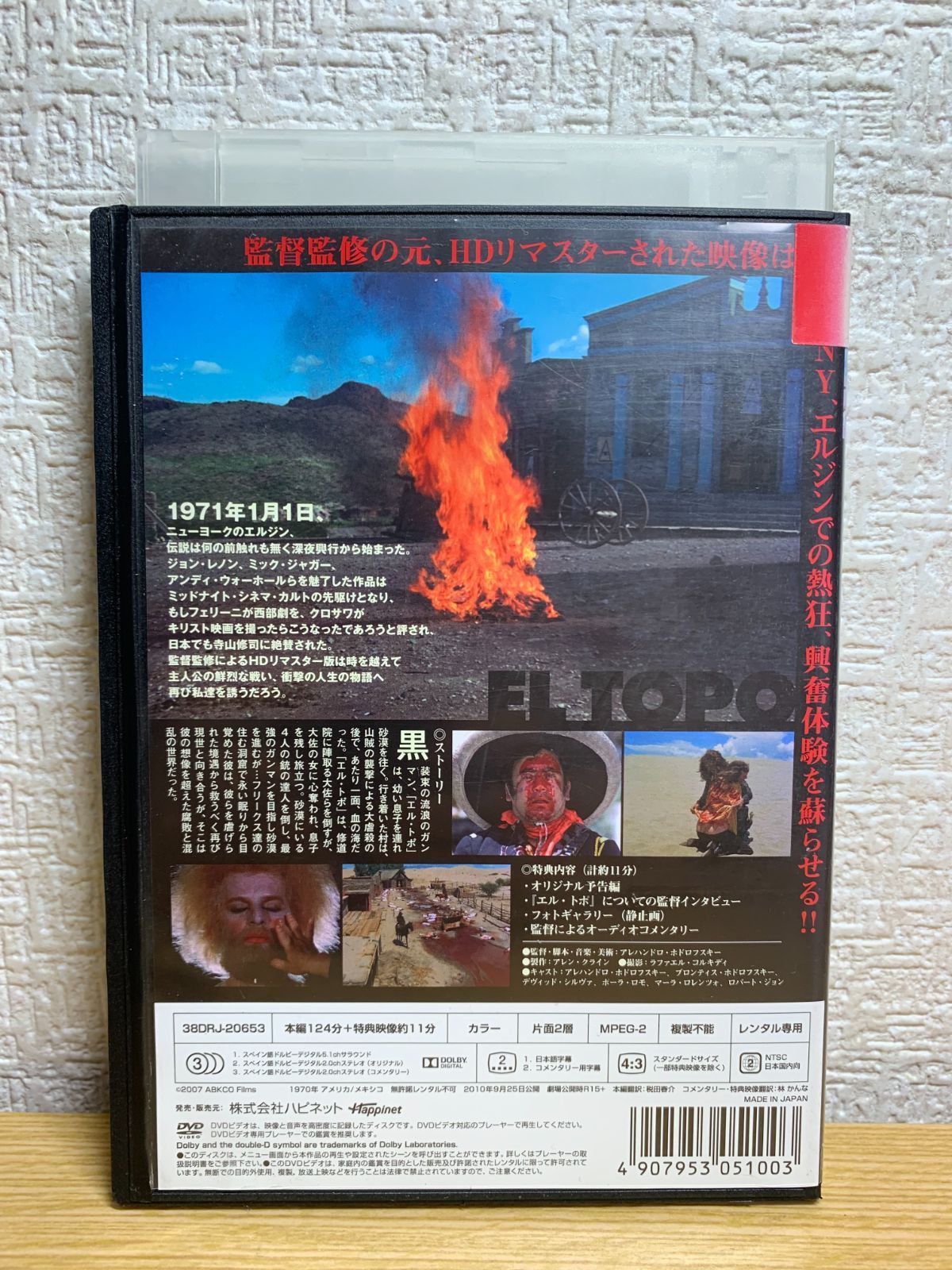 エル・トポ HDリマスター版 DVD - メルカリ