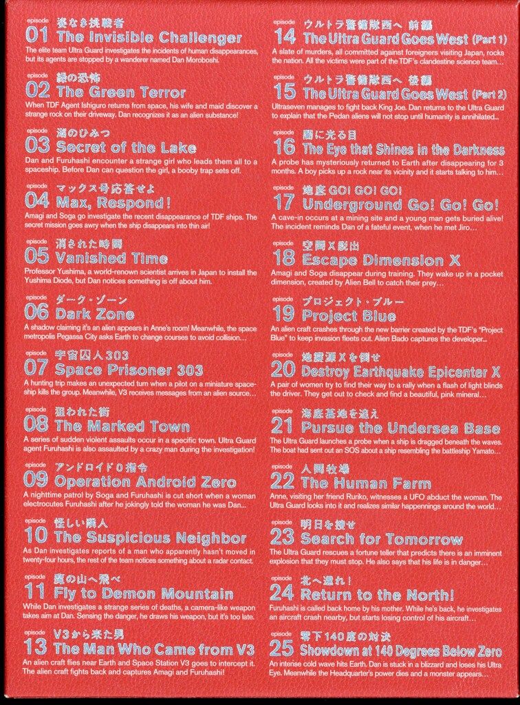 特撮Blu-ray ULTRAMAN ARCHIVES ウルトラセブン 4K UHD - MovieNEX