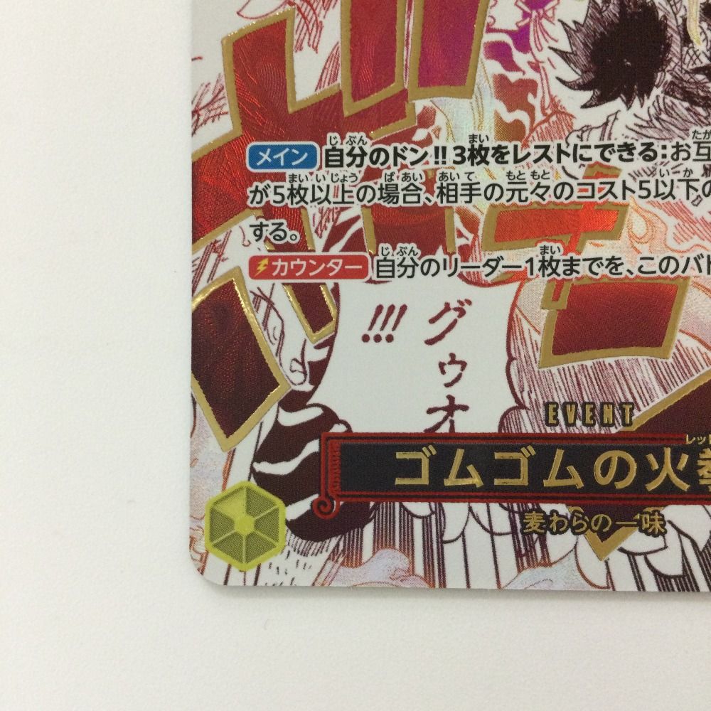 PSA10ゴムゴムの火拳銃 R スーパーパラレルOP11-114 135 PSA10】ゴムゴムの火拳銃(パラレル) P-R OP11-114の通販 土日祝