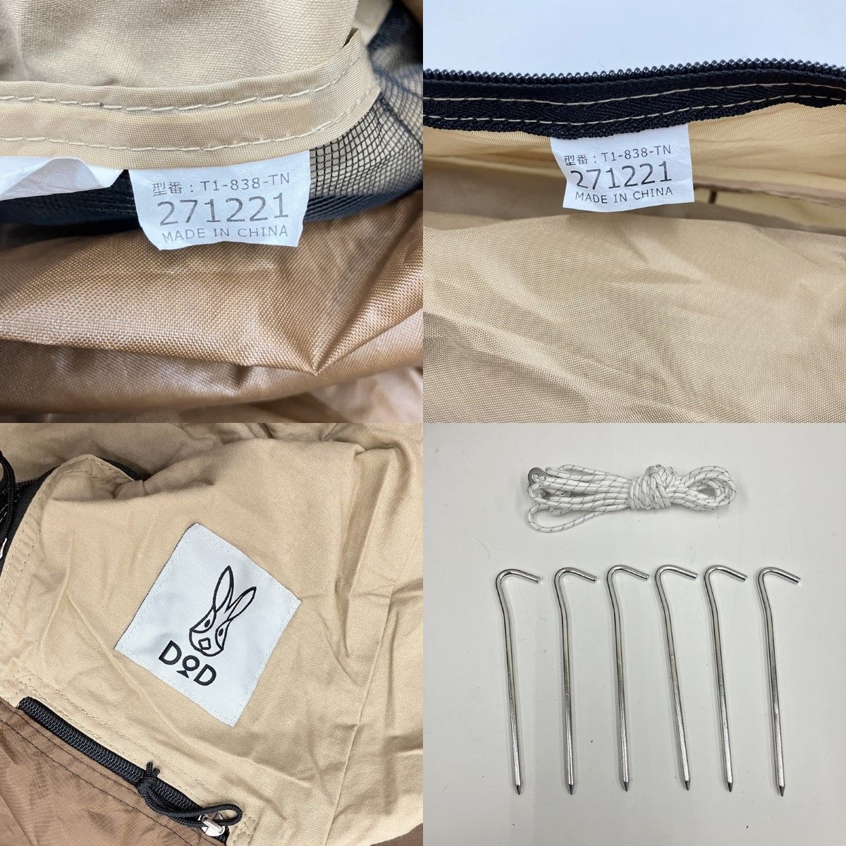フカヅメカンガルーテント