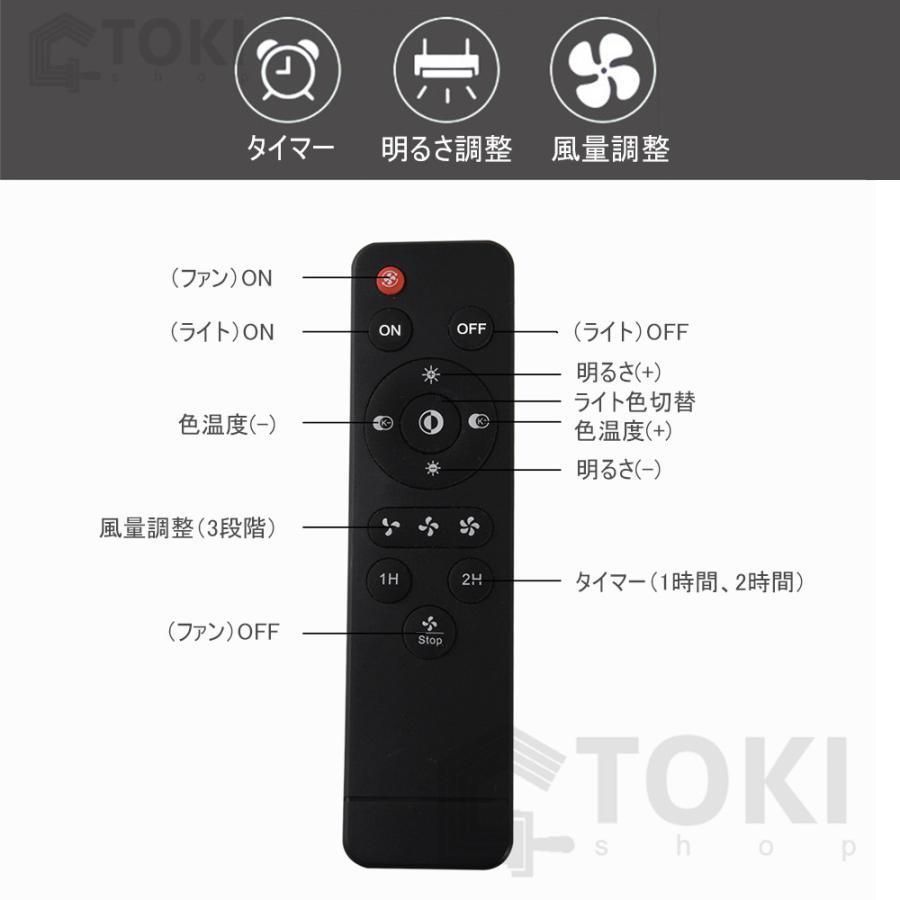 シーリングファンライト