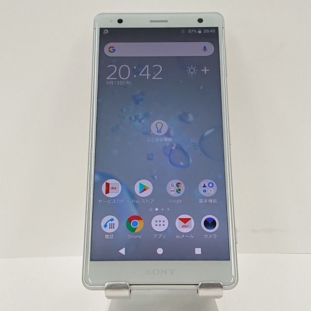 Xperia XZ2 SOV37 au リキッドシルバー 送料無料 本体 c04642