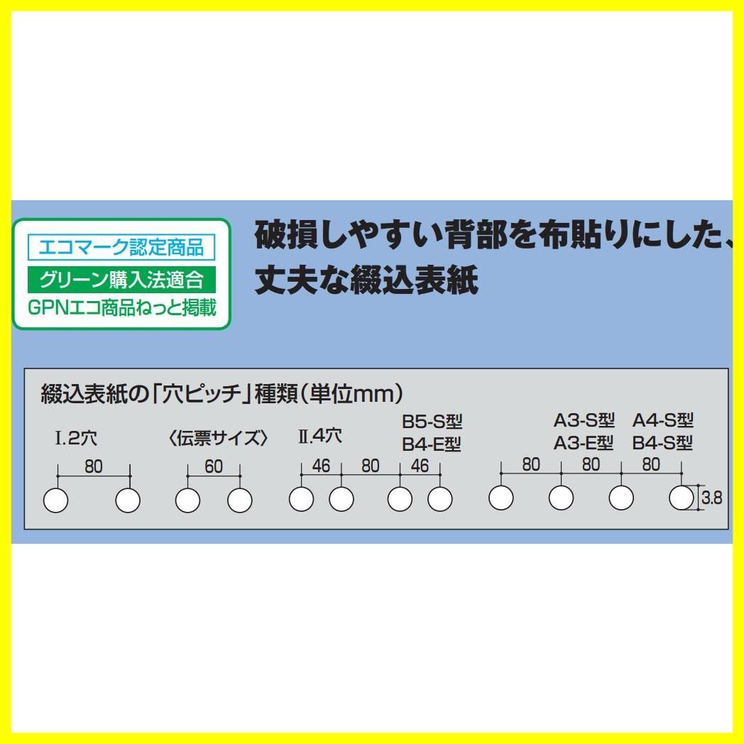 コクヨ 綴込表紙 A4 4穴 2枚1組 ツ-7 - メルカリ