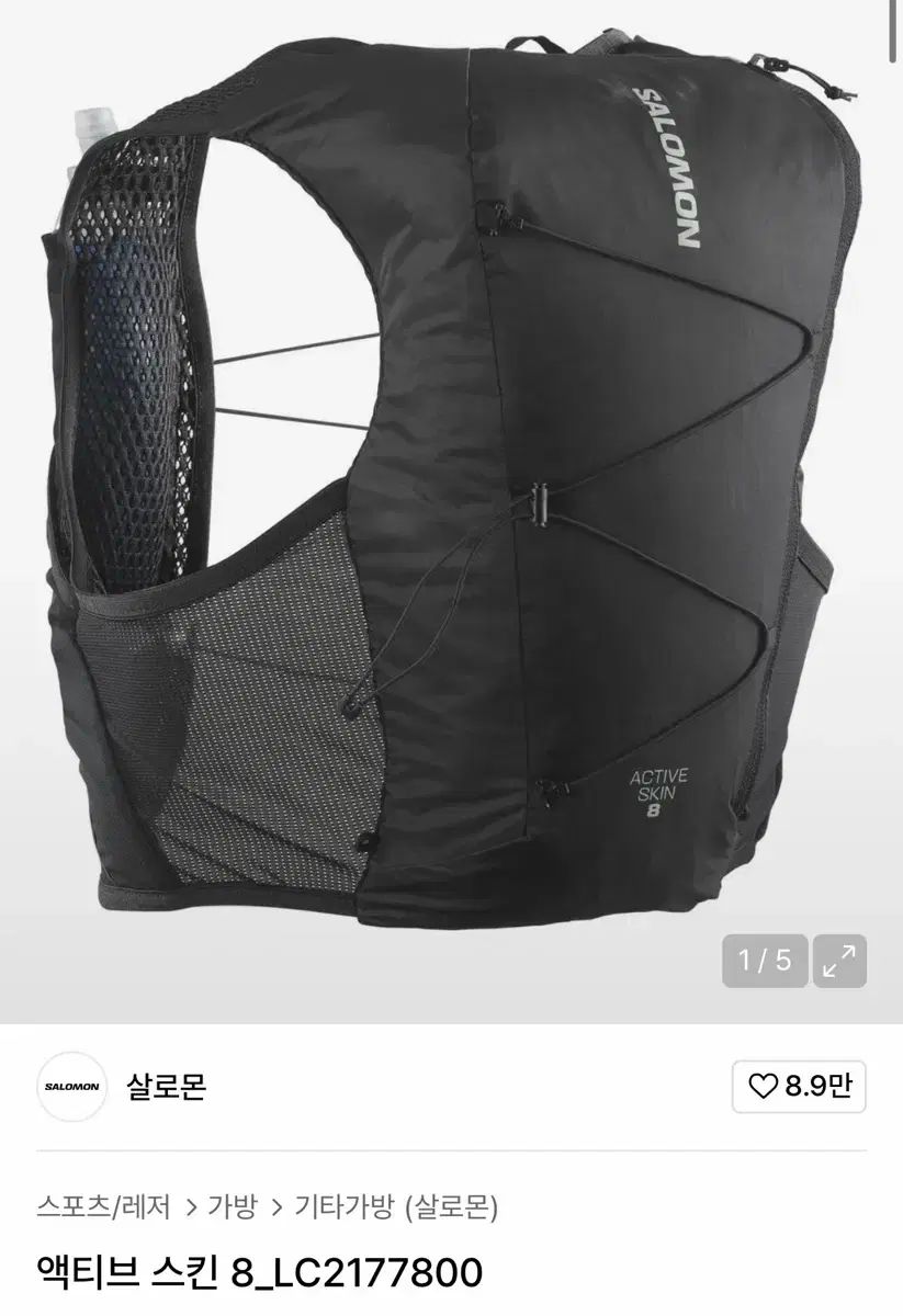 SALOMON サロモン アクティブスキン8 ブラック