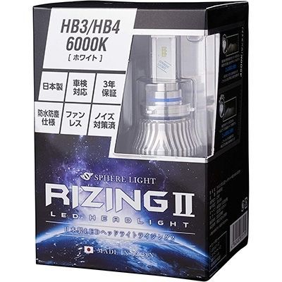 2年保証 スフィアライト RIZING2 HB3/HB4/HIR2 6000K 4800lm ノイズ