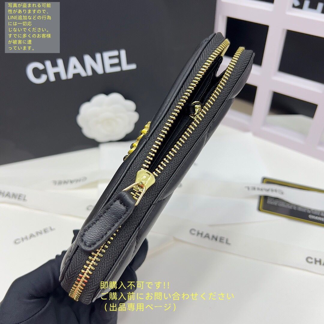 大幅値下げ❤️お得❤️半額以下CHANEL 新品未使用 大幅値下げ CHANEL シャネル ウォレット 長財布 小銭入れ - メルカリ