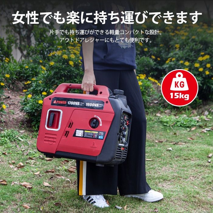 【新品・未使用】インバーター発電機　定格1600w Aipower Amazon | A-ipower 発電機 インバーター 発電機 ガソリン 静音