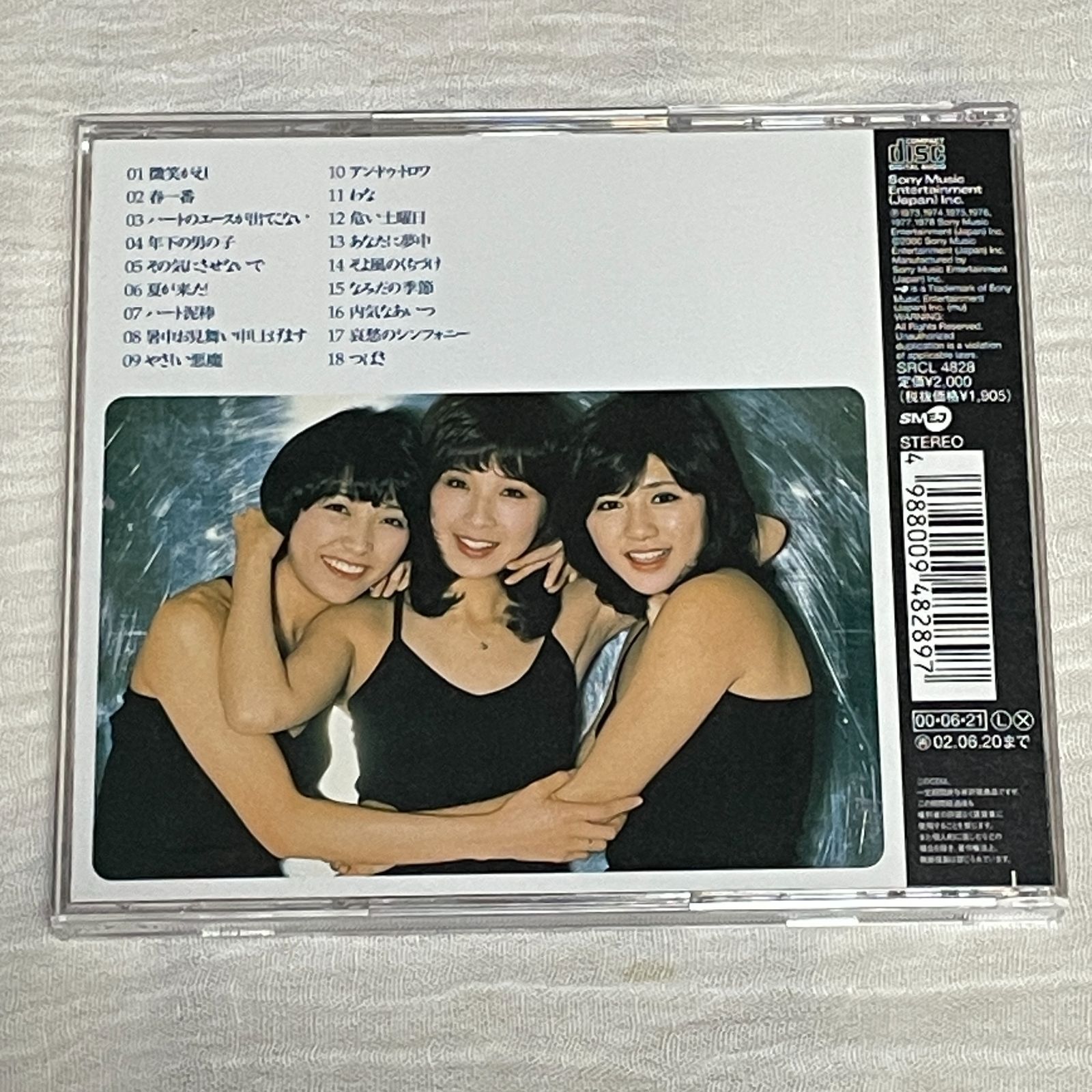 CD5枚組　キャンディーズ(伊藤蘭・田中好子・藤村美樹)1676日 2000年 通販限定商品】キャンディーズ伝説／CD（送料無料・5枚組