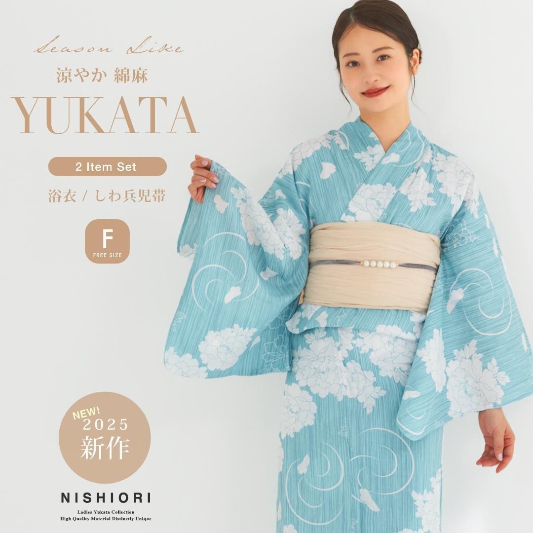 綿麻 浴衣 帯付き 2点セット 青 緑 フリーサイズ レディース No.4
