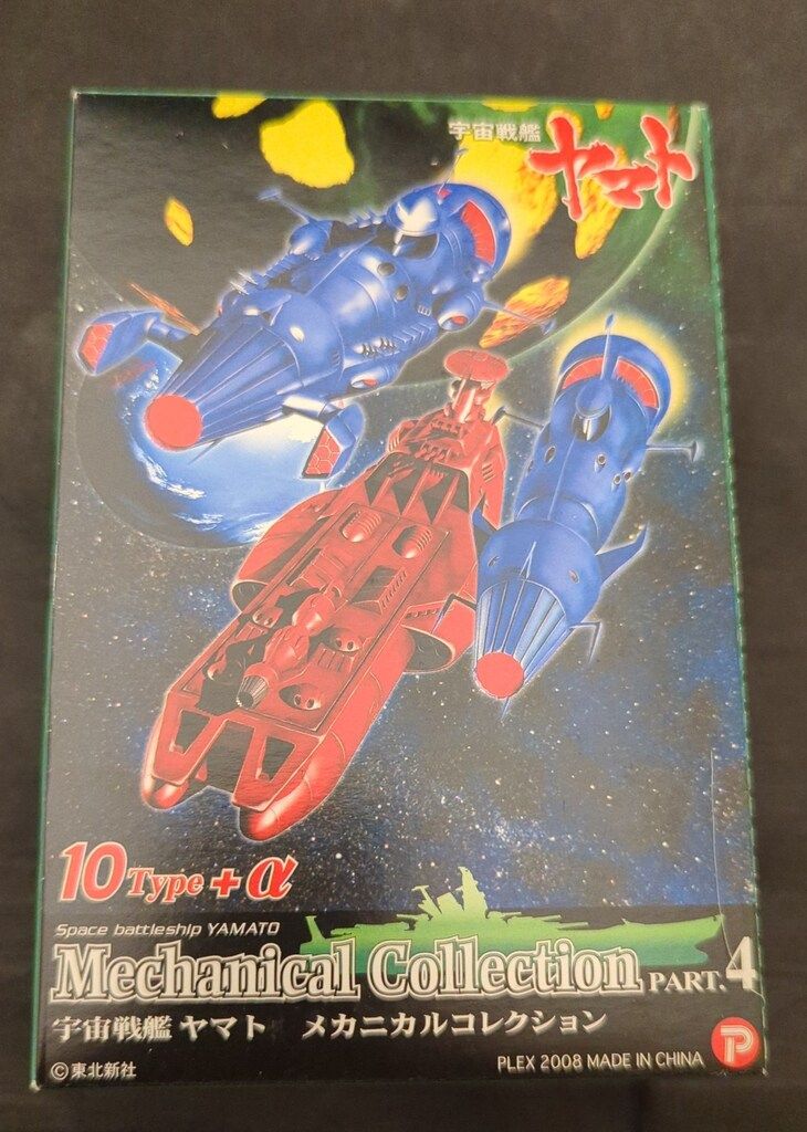 ピー メカニカルコレクション4