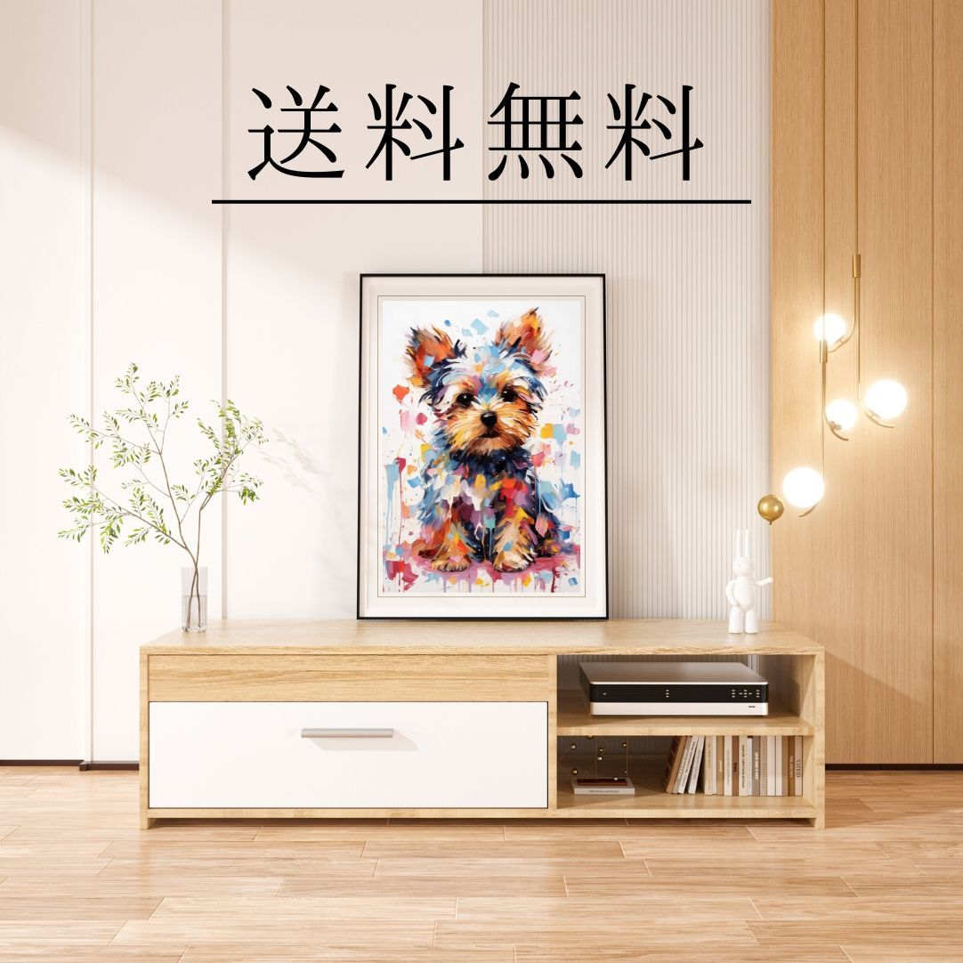 まなざし - ヨークシャーテリア犬の子犬 No.1】アートポスター
