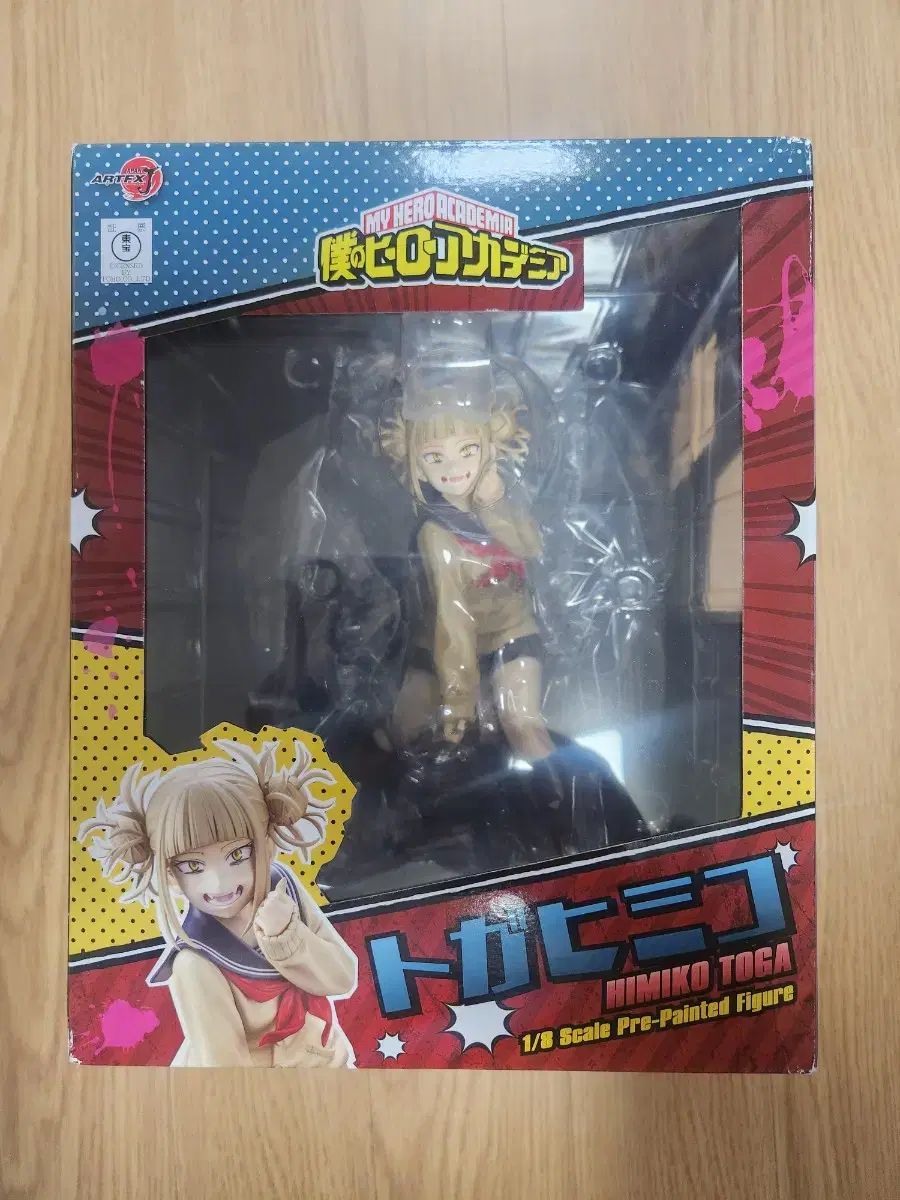 僕のヒーローアカデミア ヒロアカ artfx j 渡我 被身子 販売