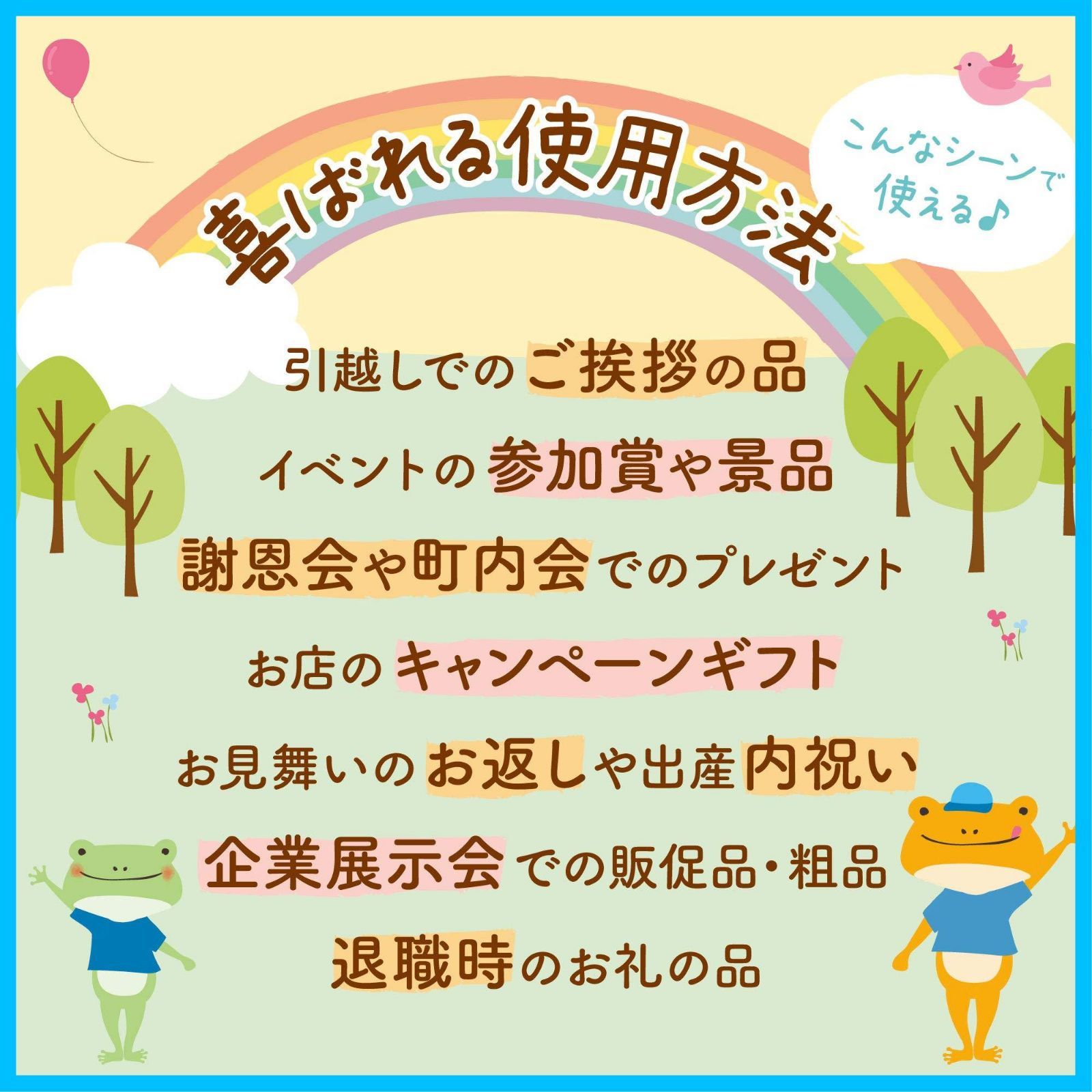 展示会 ギフト イベント かわいいトイレットペーパー 挨拶 引っ越しあいさつ用 引越し 3個セット のしシール付き おうちをカエル