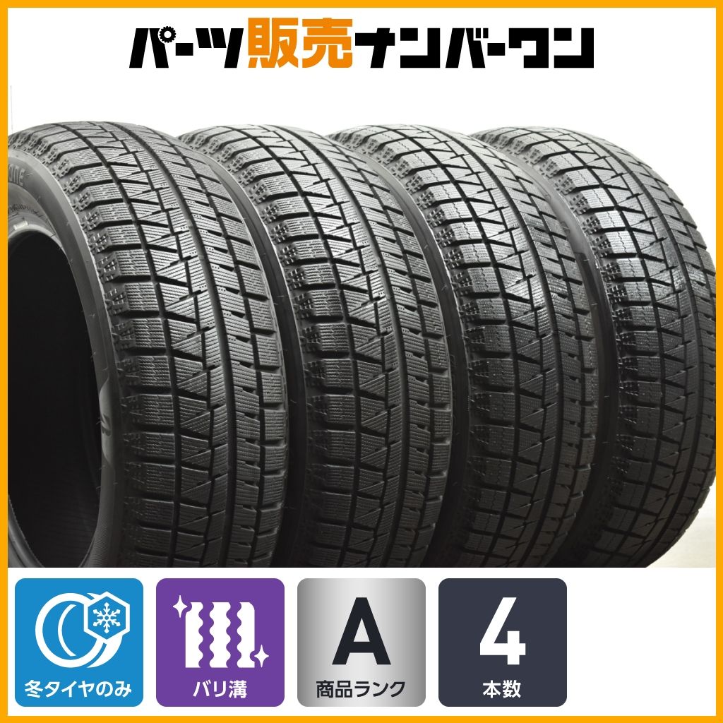 2024年製 バリ溝 スタッドレス】ブリヂストン アイスパートナー2