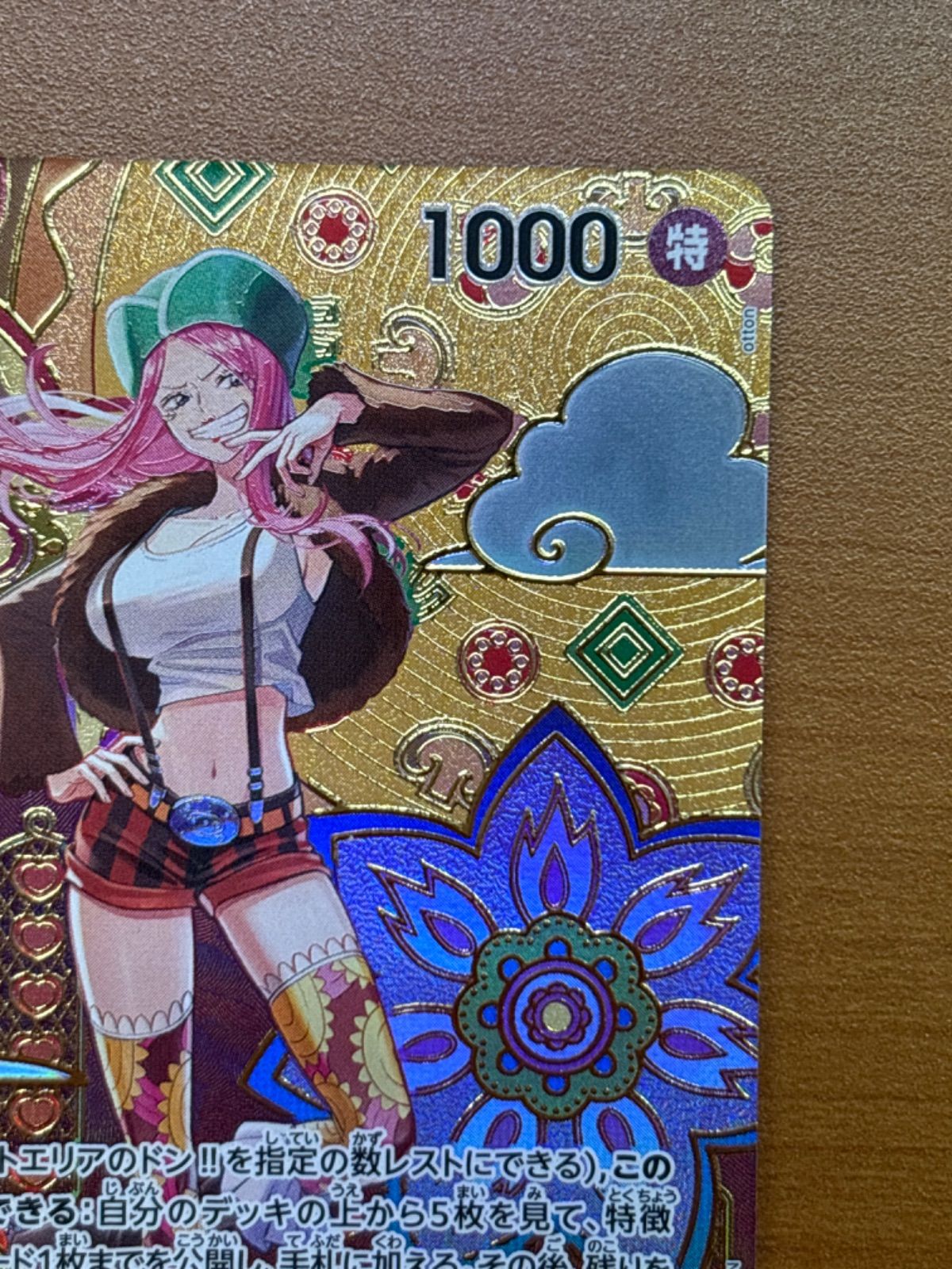 ジュエリー・ボニー C SP ST02-007 あんしん鑑定設定可 ワンピースカード 【 ジュエリー・ボニー C SP ST02-007