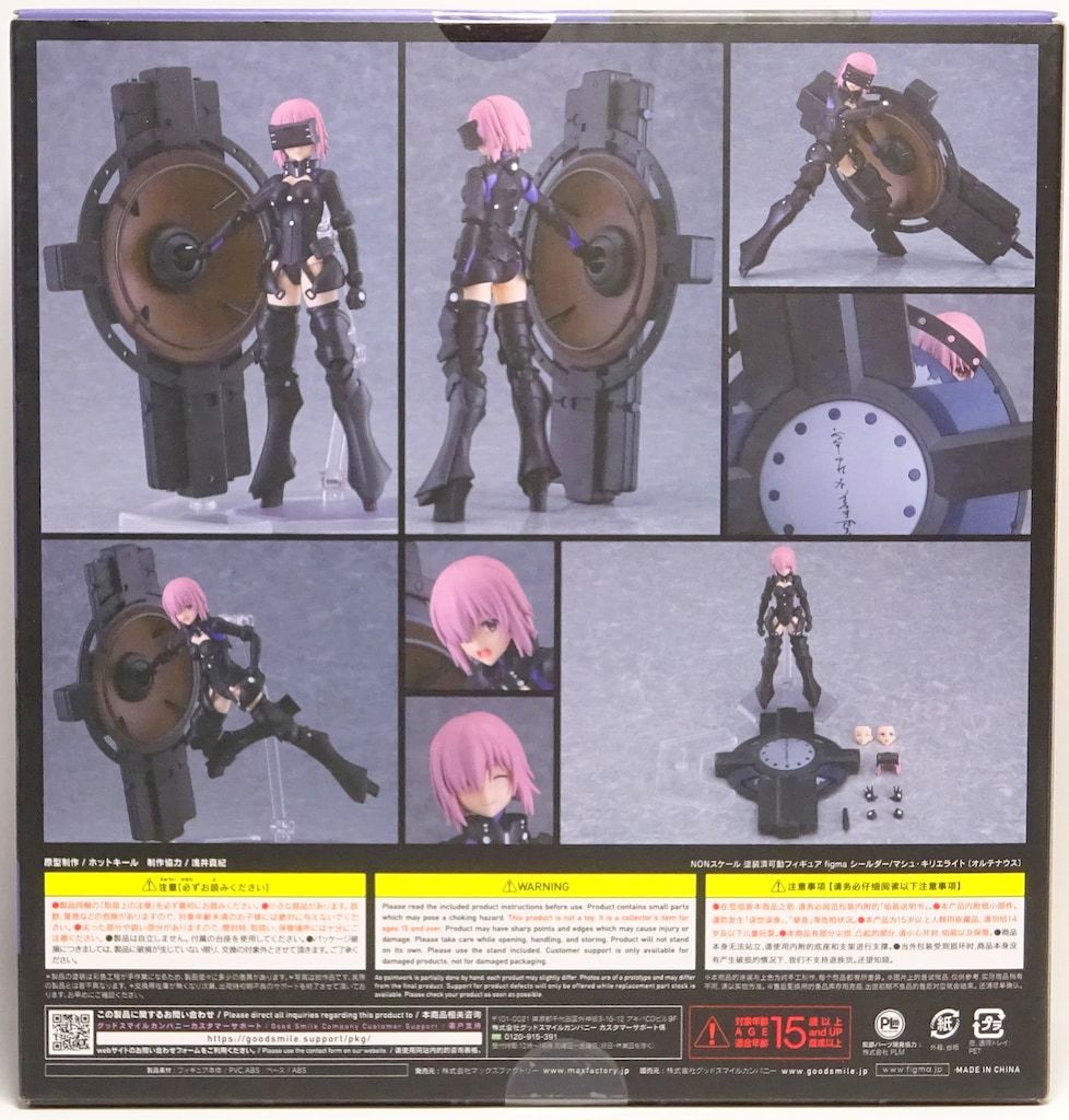 figma シールダー/マシュ・キリエライト〔オルテナウス〕Fate figma シールダー/マシュ・キリエライト〔オルテナウス〕