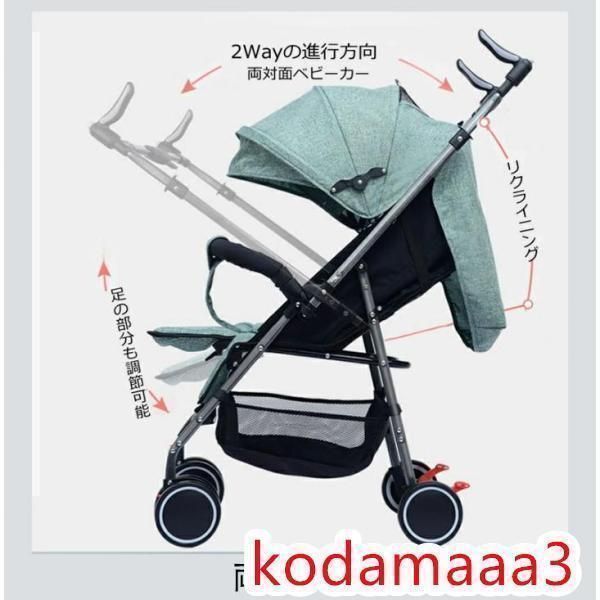 軽量 ベビーカー