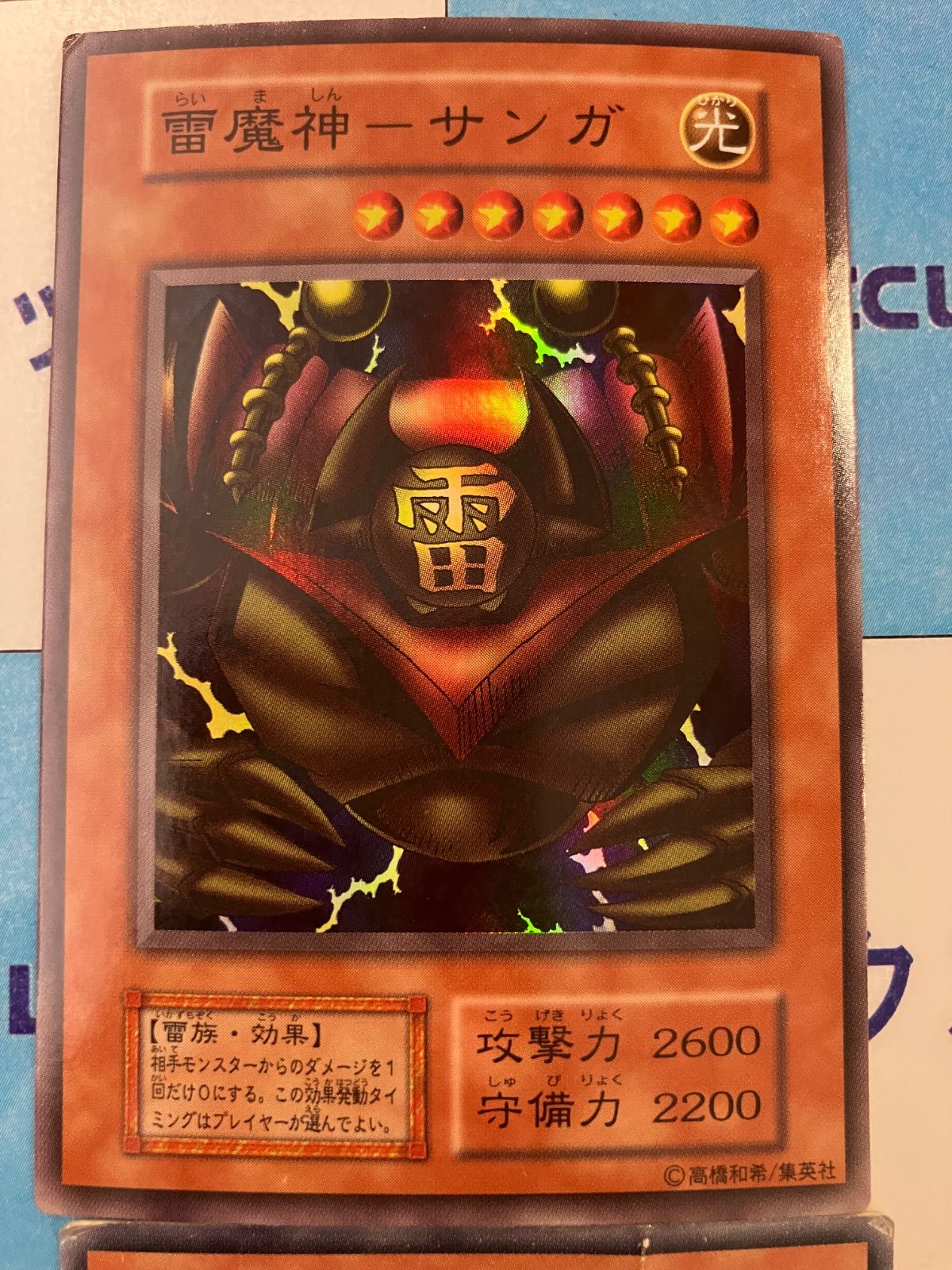 遊戯王OCG ゲートガーディアン・雷魔神・氷魔神・魔法神 セット Amazon.co.jp: 遊戯王カード 水雷魔神－ゲート・ガーディアン