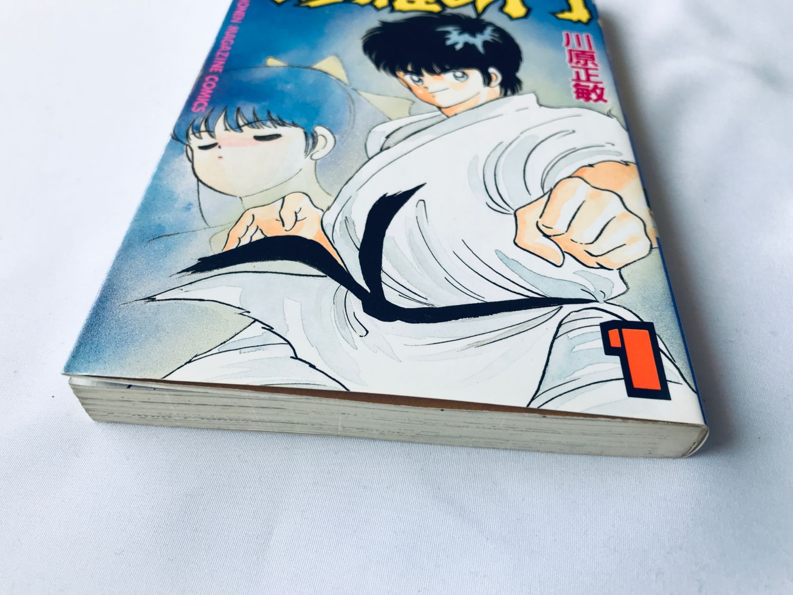 第1巻