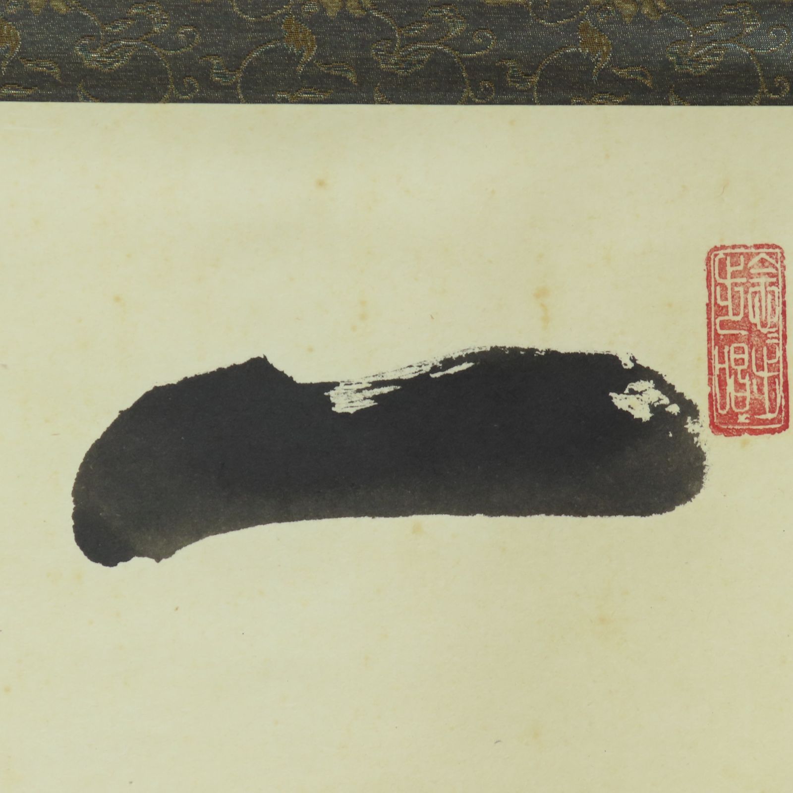 お茶道具 茶掛け