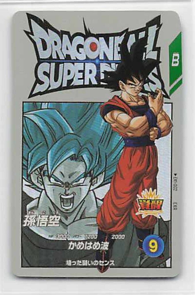 ドラゴンボールスーパーダイバーズ 孫悟空 EX1-002 Bレア