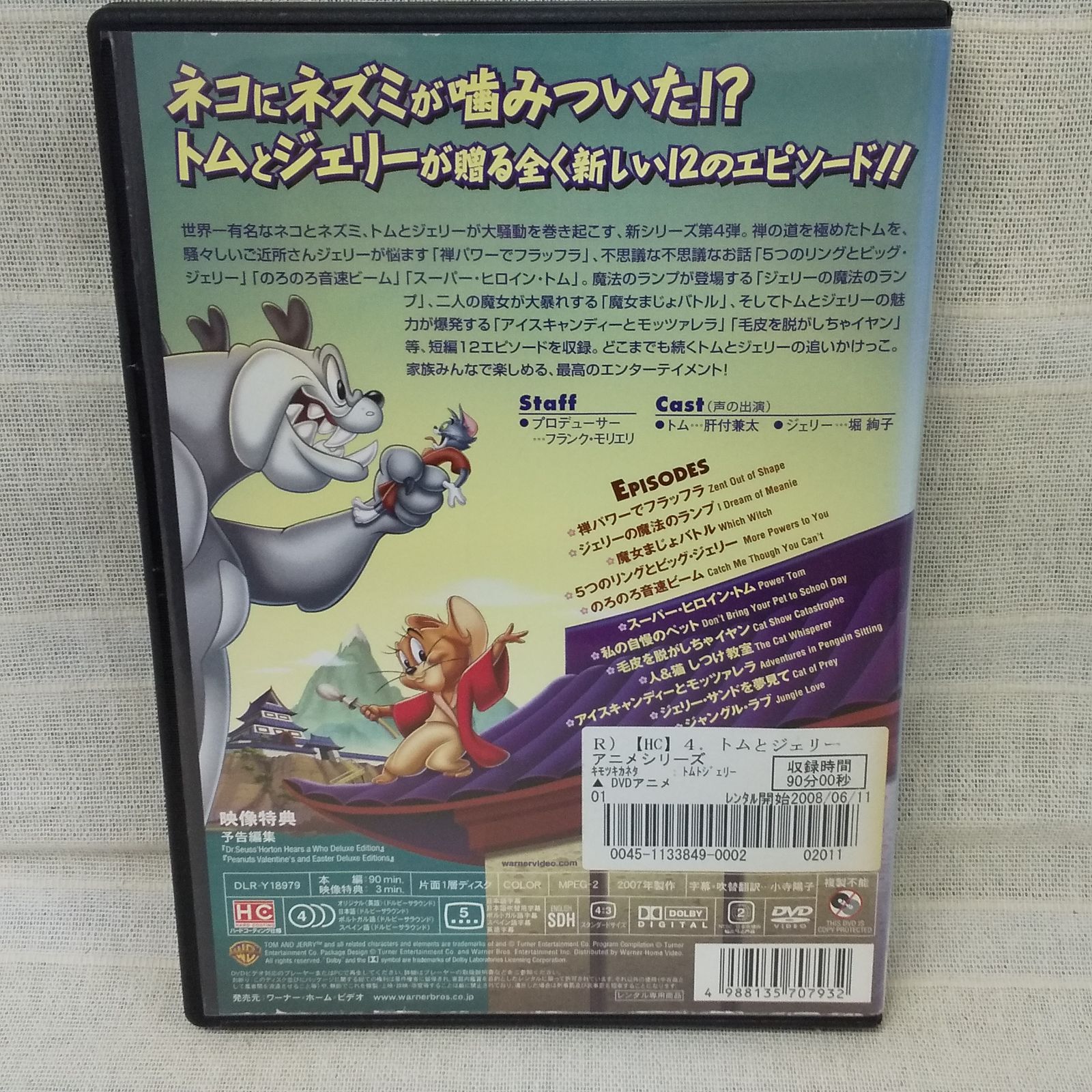 人志松本のすべらない話 其之弐 レンタル専用 中古 DVD ケース