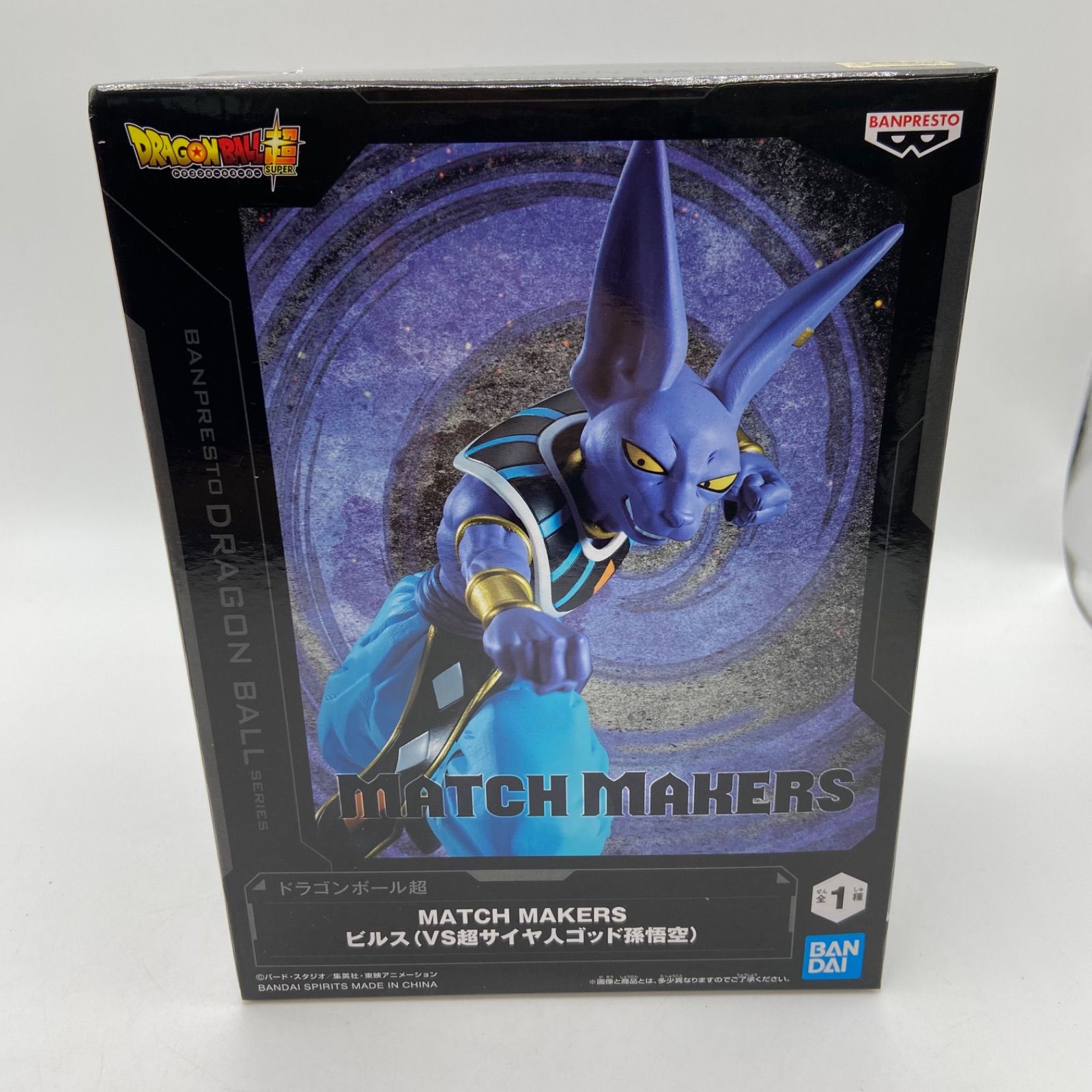 未開封 ドラゴンボール超 2点セット MATCH MAKERS 超サイヤ人ゴッド 