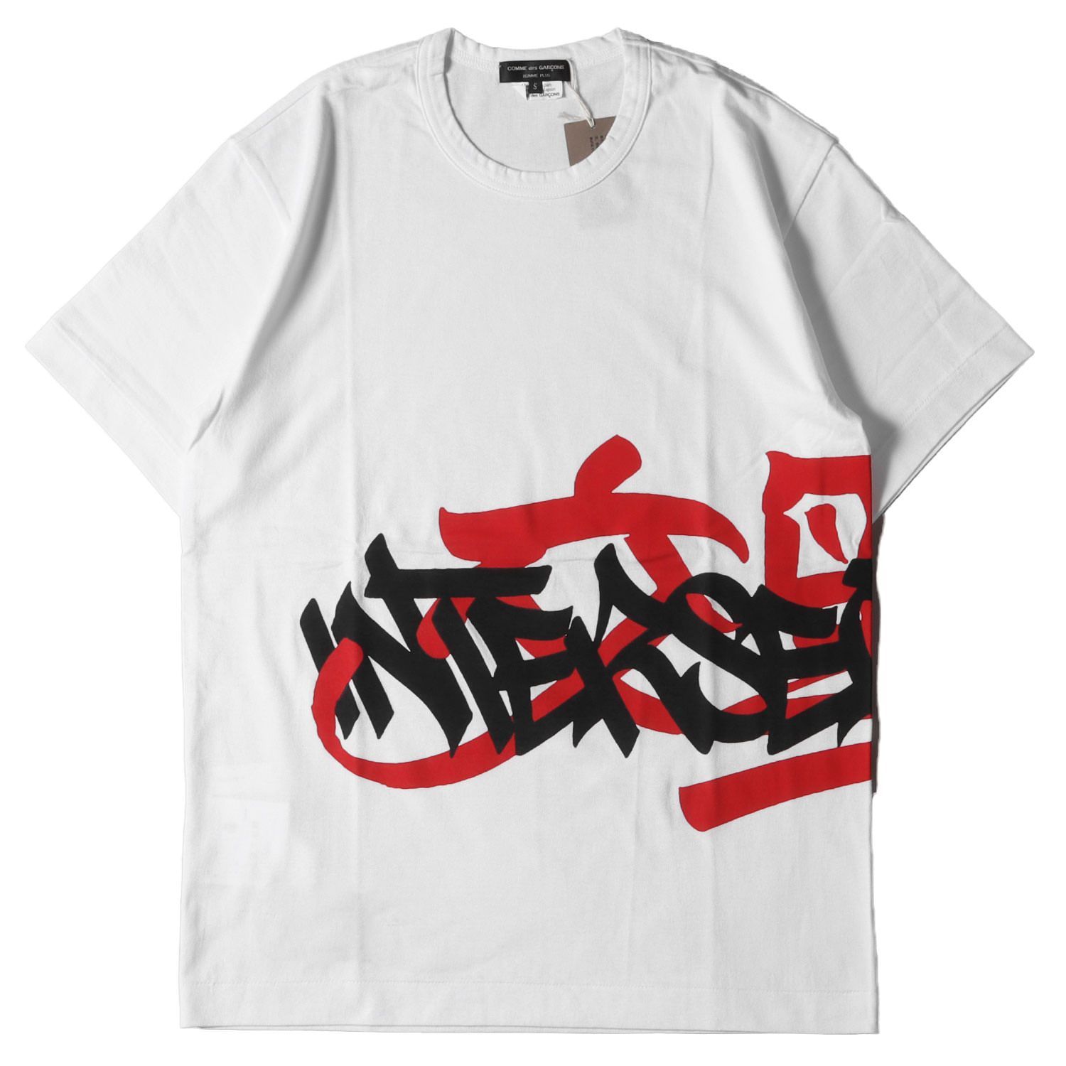 新品 COMME des GARCONS コムデギャルソン Tシャツ グラフィック 